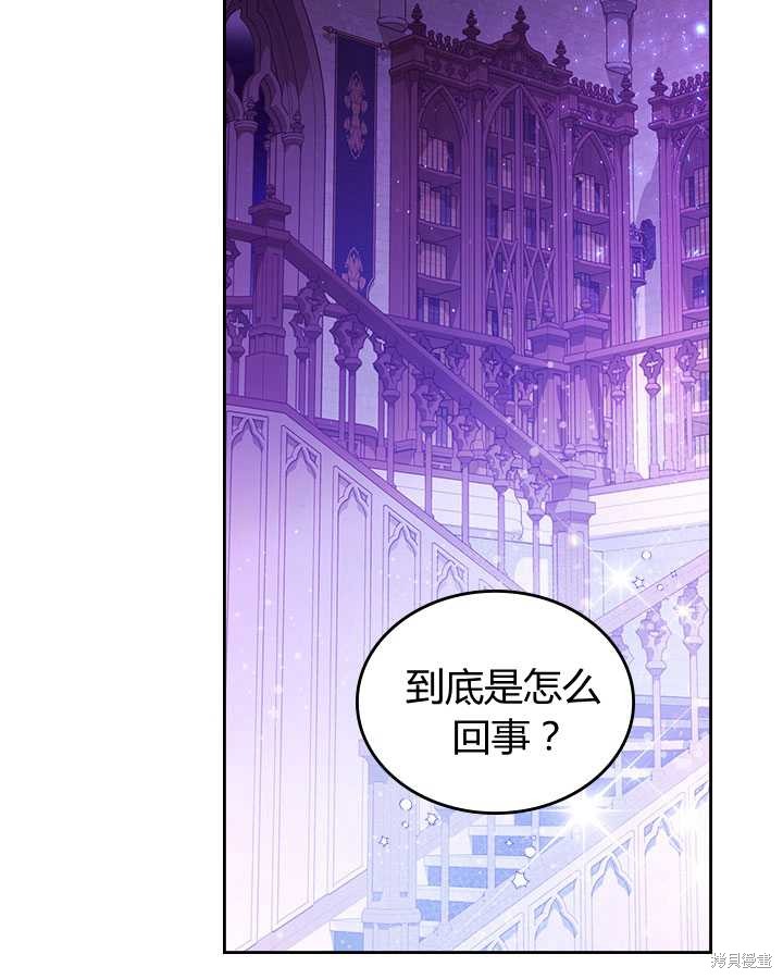 《比亚特丽丝》漫画最新章节第77话免费下拉式在线观看章节第【65】张图片