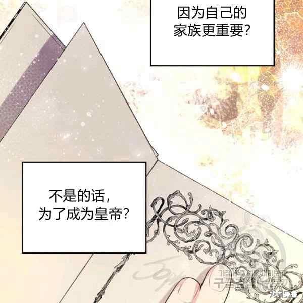 《比亚特丽丝》漫画最新章节第69话免费下拉式在线观看章节第【18】张图片