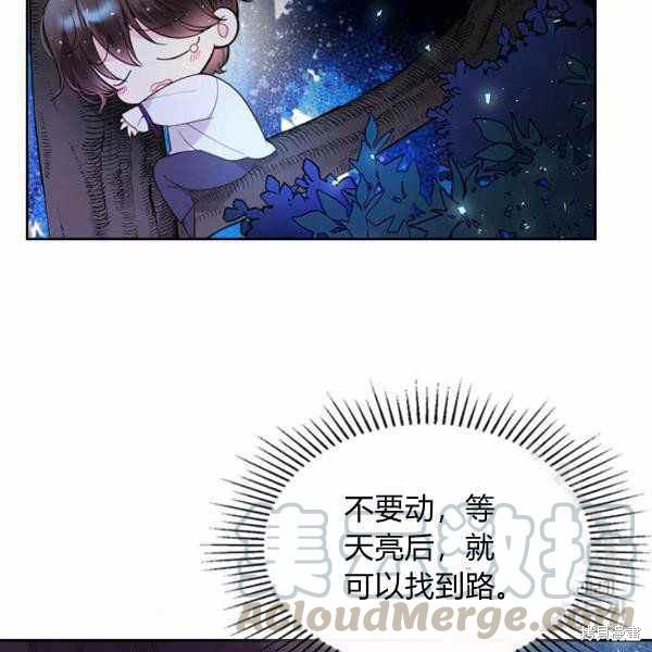 《比亚特丽丝》漫画最新章节第66话免费下拉式在线观看章节第【69】张图片