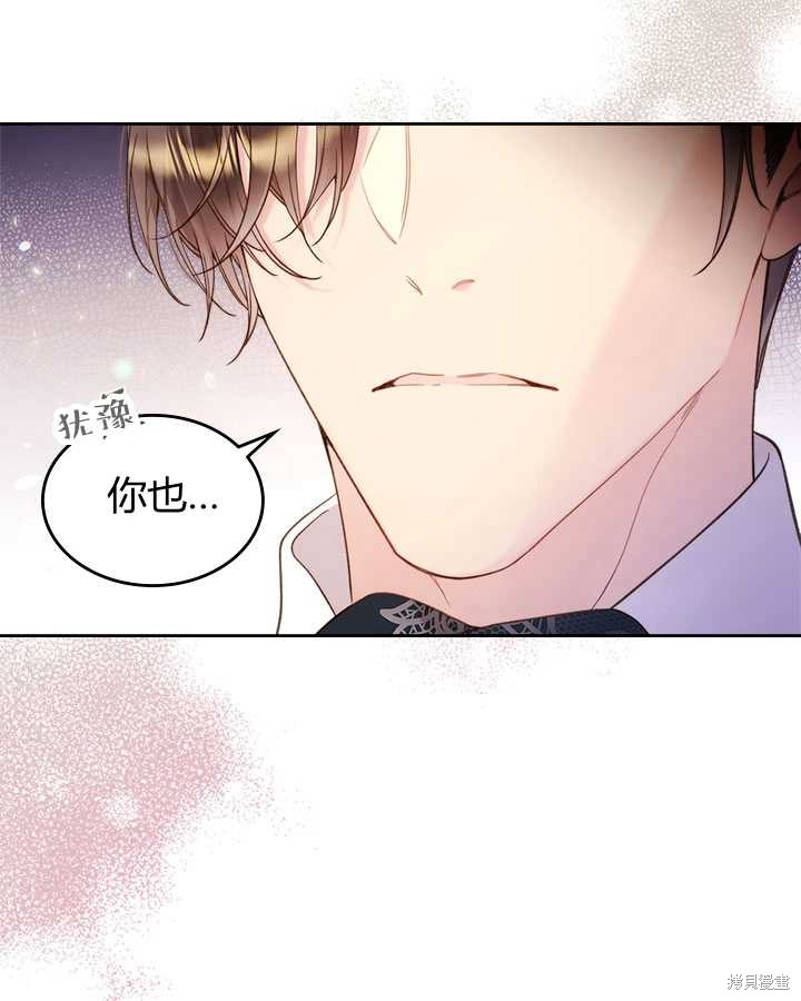 《比亚特丽丝》漫画最新章节第79话免费下拉式在线观看章节第【16】张图片