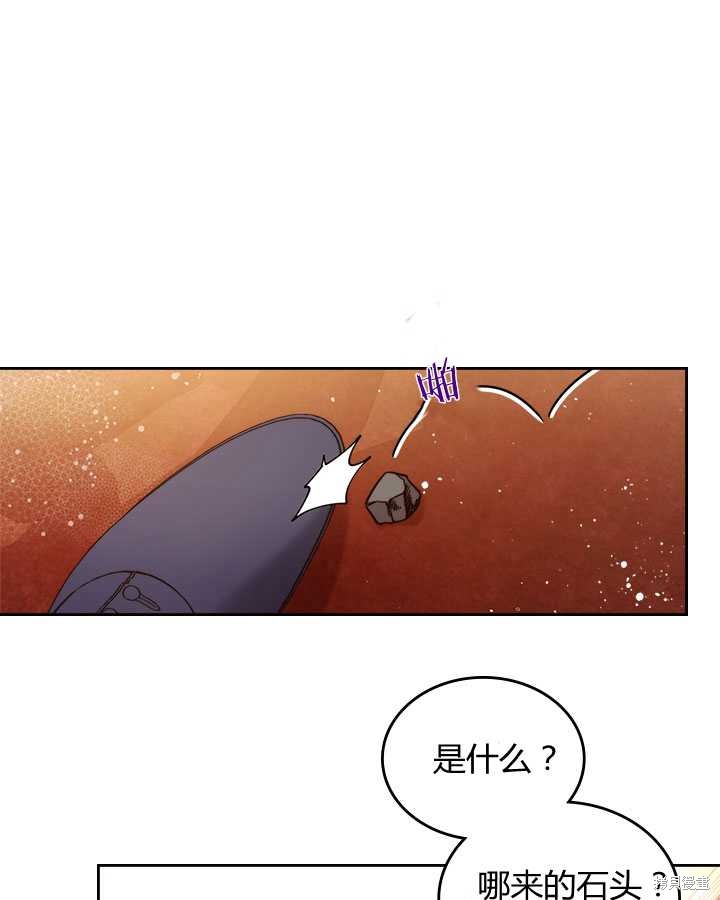 《比亚特丽丝》漫画最新章节第73话免费下拉式在线观看章节第【85】张图片