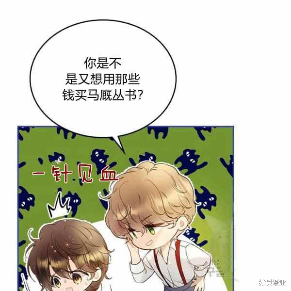 《比亚特丽丝》漫画最新章节第65话免费下拉式在线观看章节第【36】张图片