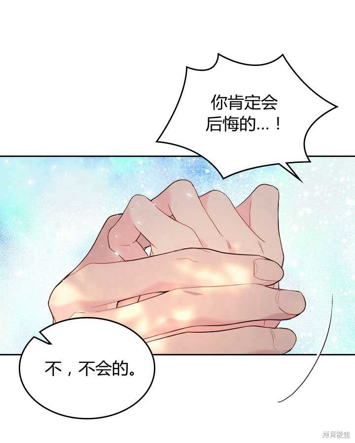 《比亚特丽丝》漫画最新章节第80话免费下拉式在线观看章节第【83】张图片