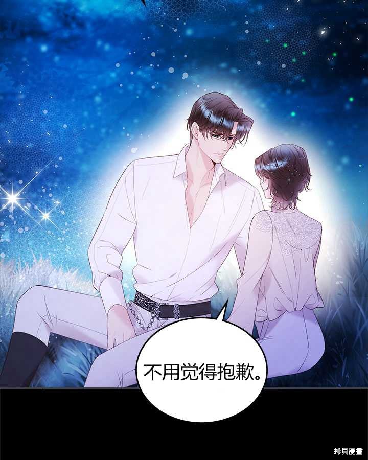 《比亚特丽丝》漫画最新章节第82话免费下拉式在线观看章节第【94】张图片