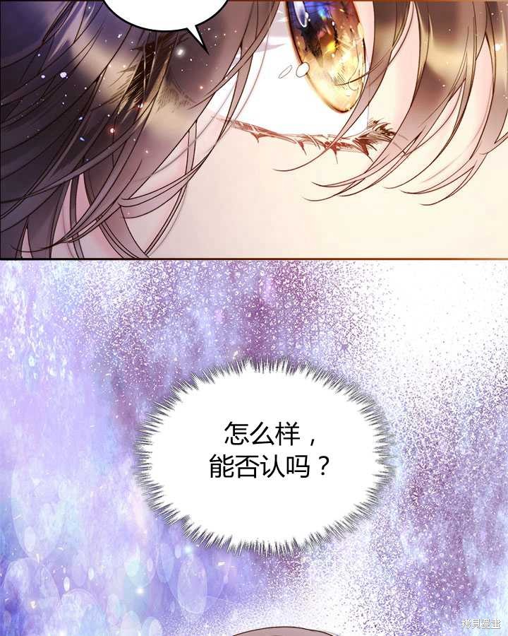 《比亚特丽丝》漫画最新章节第79话免费下拉式在线观看章节第【19】张图片