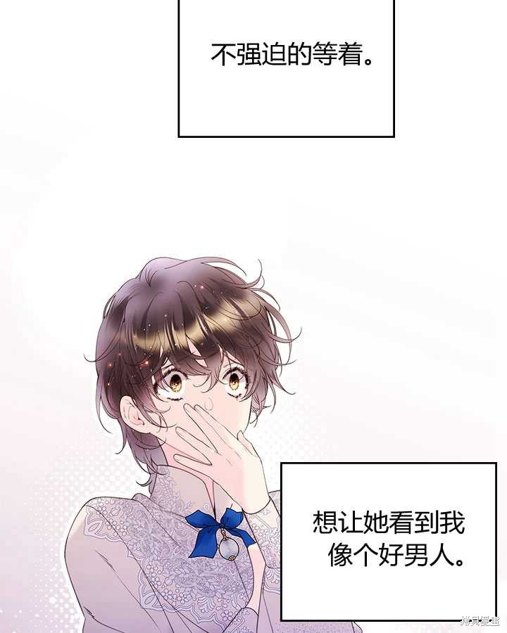 《比亚特丽丝》漫画最新章节第78话免费下拉式在线观看章节第【60】张图片