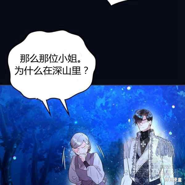《比亚特丽丝》漫画最新章节第67话免费下拉式在线观看章节第【64】张图片