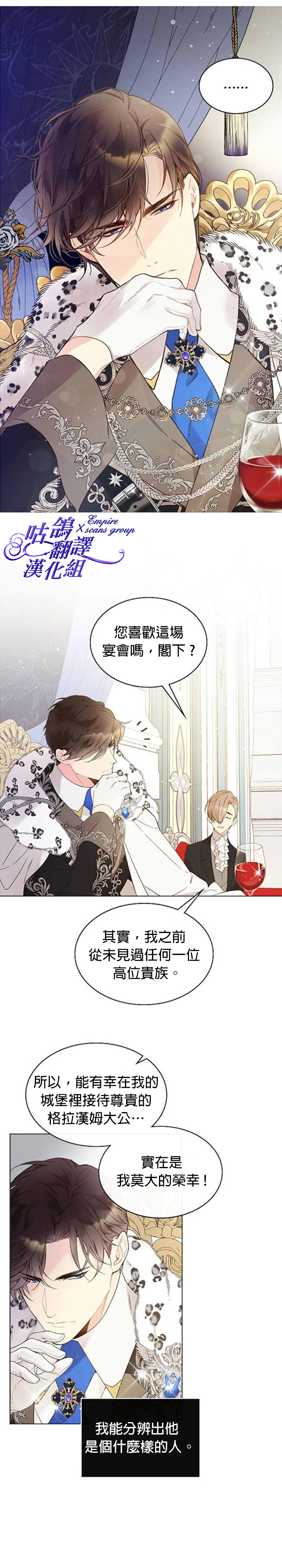 《比亚特丽丝》漫画最新章节第47话免费下拉式在线观看章节第【3】张图片