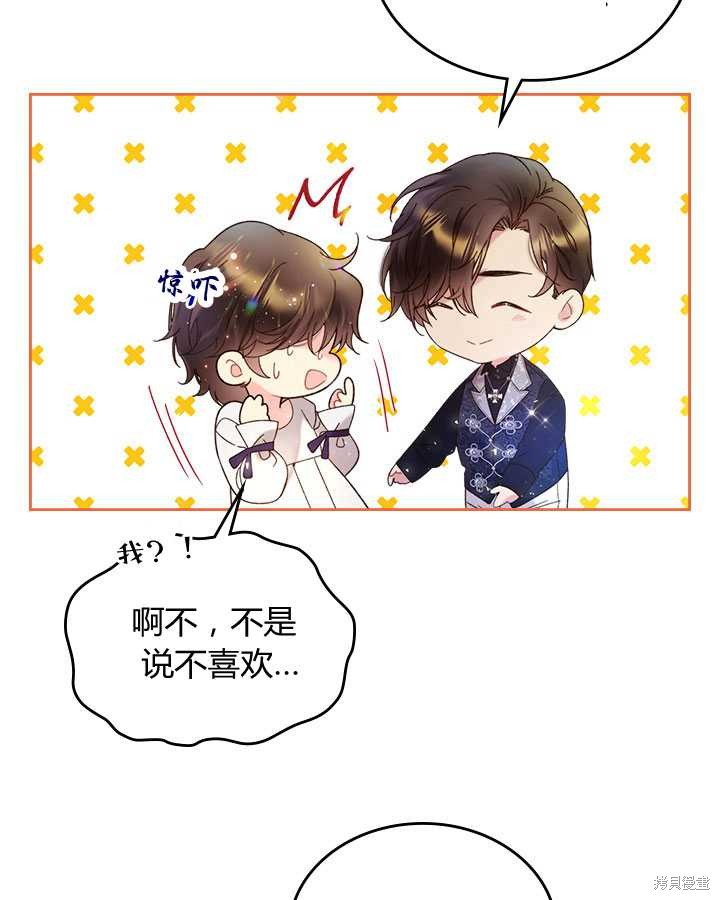 《比亚特丽丝》漫画最新章节第71话免费下拉式在线观看章节第【52】张图片