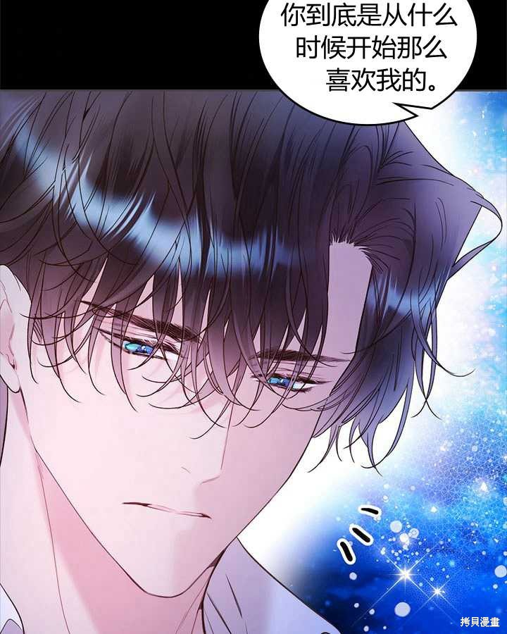 《比亚特丽丝》漫画最新章节第82话免费下拉式在线观看章节第【66】张图片