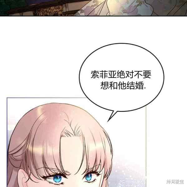 《比亚特丽丝》漫画最新章节第69话免费下拉式在线观看章节第【74】张图片