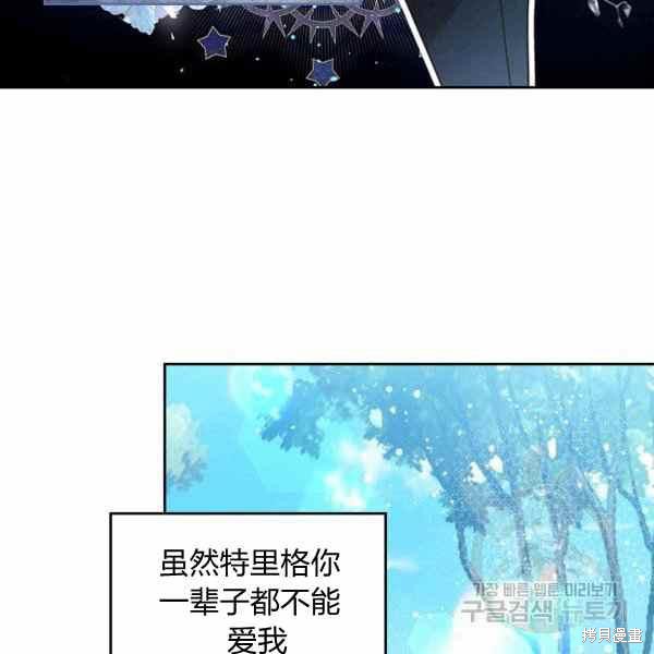 《比亚特丽丝》漫画最新章节第65话免费下拉式在线观看章节第【72】张图片