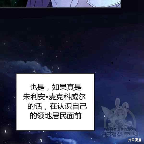 《比亚特丽丝》漫画最新章节第67话免费下拉式在线观看章节第【67】张图片