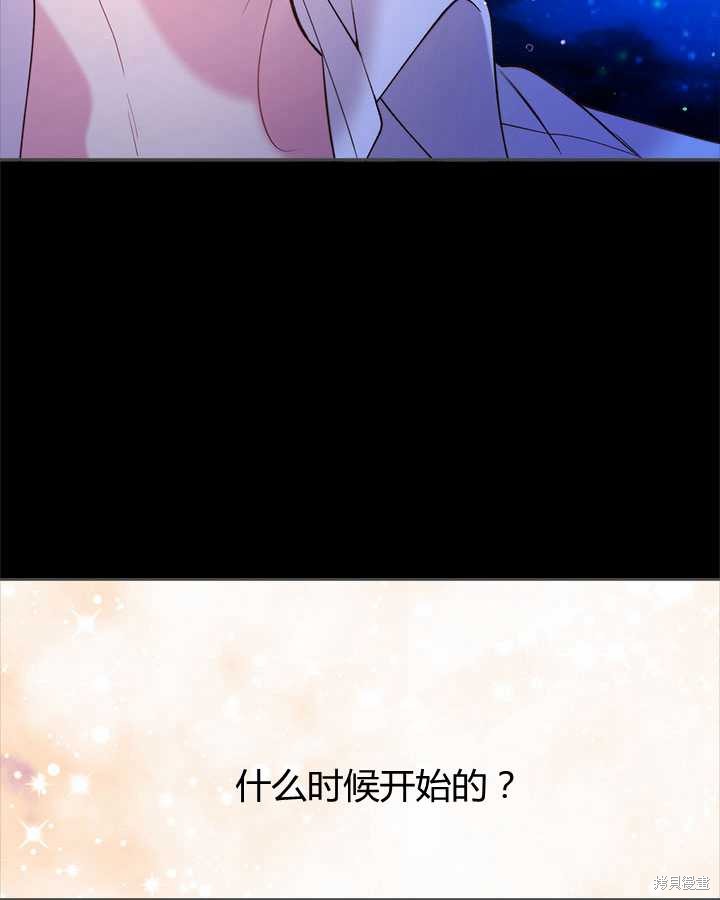 《比亚特丽丝》漫画最新章节第82话免费下拉式在线观看章节第【67】张图片