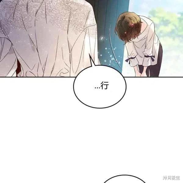 《比亚特丽丝》漫画最新章节第64话免费下拉式在线观看章节第【47】张图片