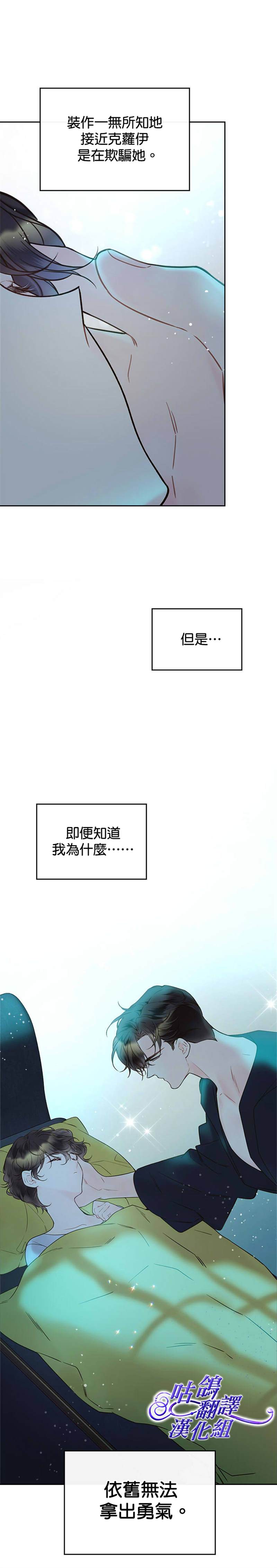 《比亚特丽丝》漫画最新章节第53话免费下拉式在线观看章节第【3】张图片