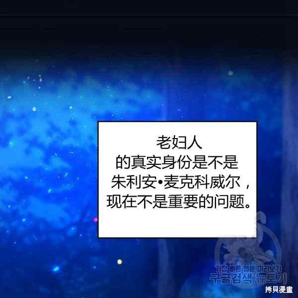 《比亚特丽丝》漫画最新章节第67话免费下拉式在线观看章节第【58】张图片