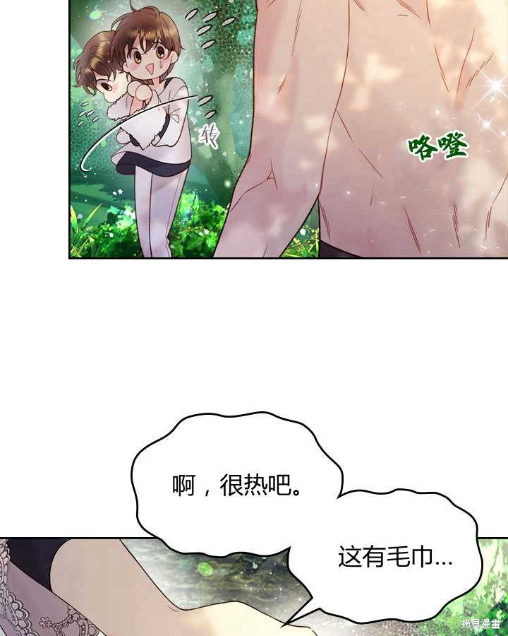 《比亚特丽丝》漫画最新章节第74话免费下拉式在线观看章节第【64】张图片