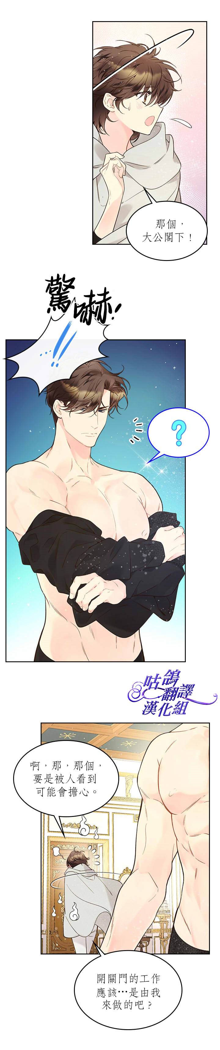 《比亚特丽丝》漫画最新章节第52话免费下拉式在线观看章节第【26】张图片