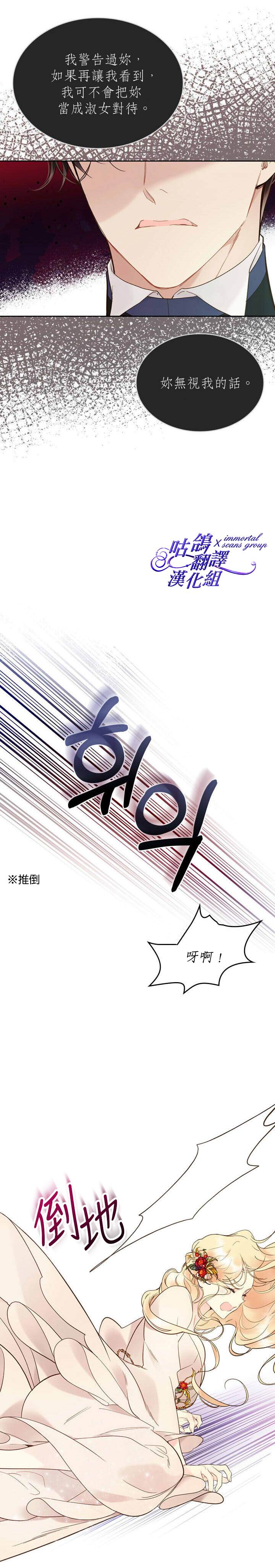 《比亚特丽丝》漫画最新章节第57话免费下拉式在线观看章节第【6】张图片