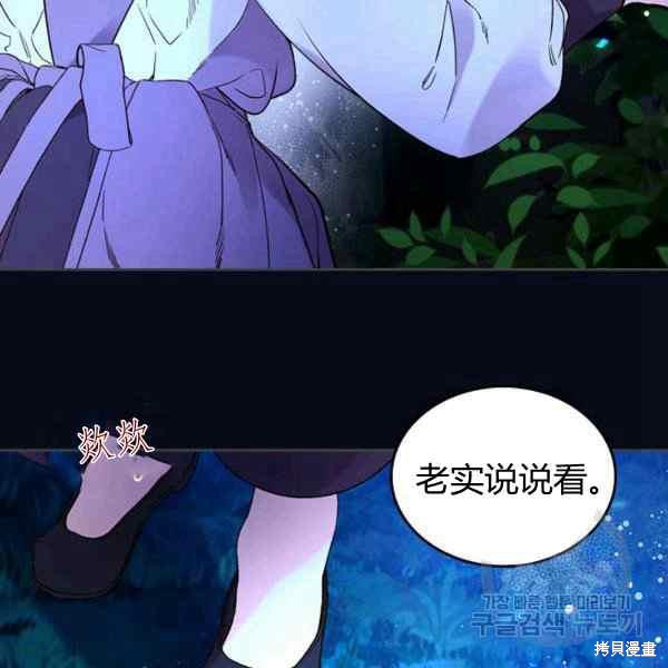 《比亚特丽丝》漫画最新章节第67话免费下拉式在线观看章节第【60】张图片
