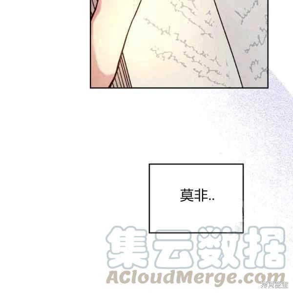 《比亚特丽丝》漫画最新章节第69话免费下拉式在线观看章节第【125】张图片