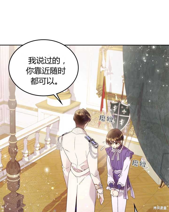 《比亚特丽丝》漫画最新章节第73话免费下拉式在线观看章节第【24】张图片