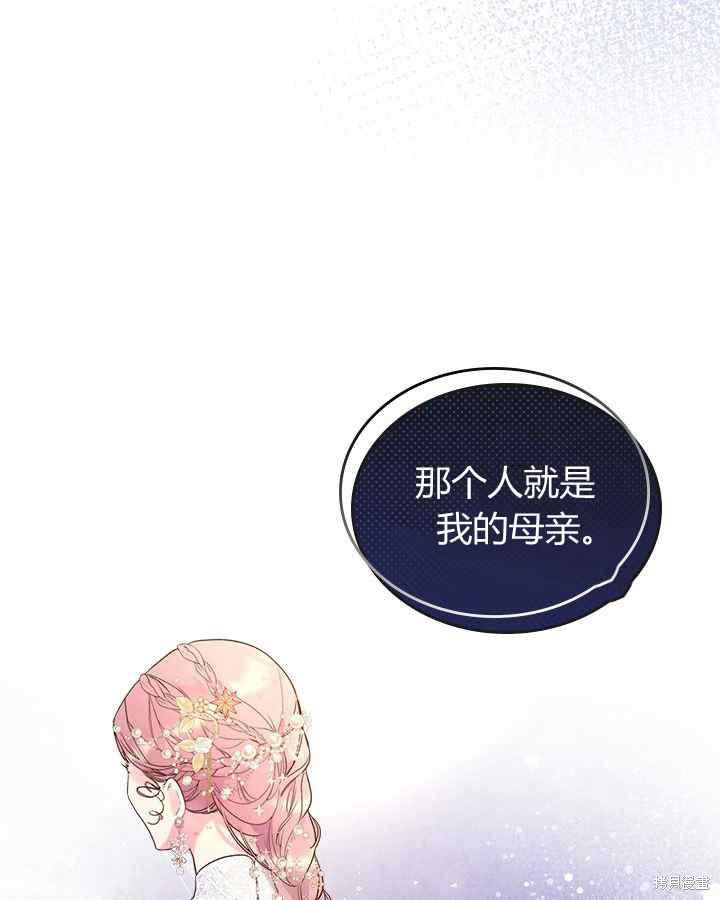 《比亚特丽丝》漫画最新章节第68话免费下拉式在线观看章节第【76】张图片