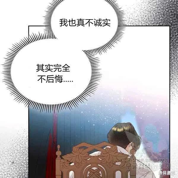 《比亚特丽丝》漫画最新章节第64话免费下拉式在线观看章节第【86】张图片