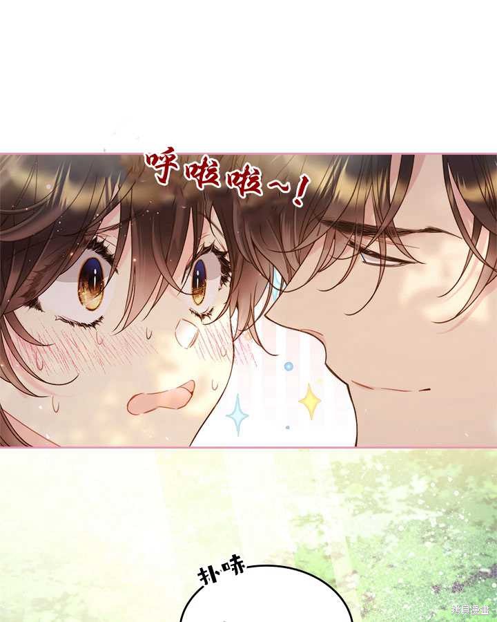 《比亚特丽丝》漫画最新章节第75话免费下拉式在线观看章节第【45】张图片