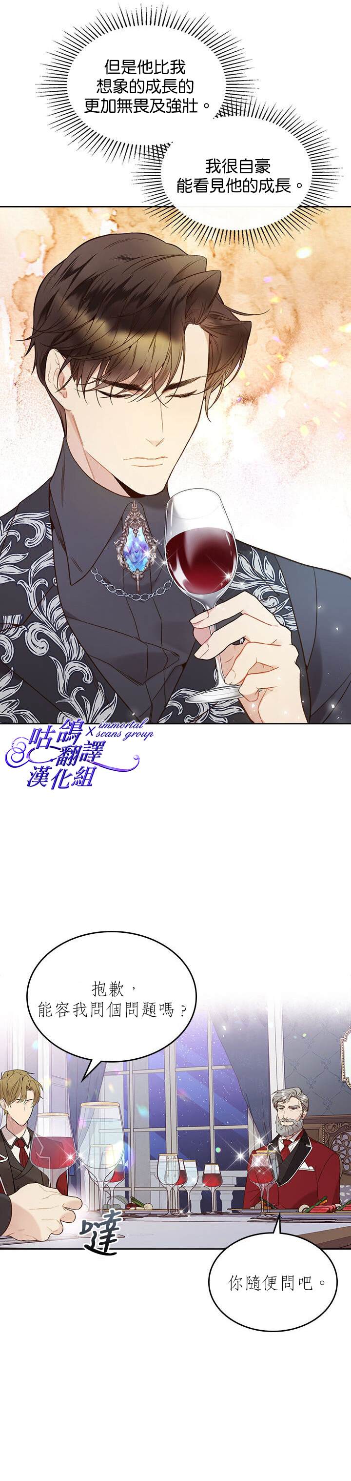 《比亚特丽丝》漫画最新章节第58话免费下拉式在线观看章节第【6】张图片