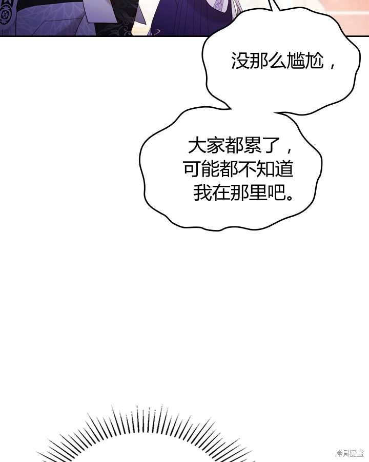 《比亚特丽丝》漫画最新章节第77话免费下拉式在线观看章节第【27】张图片