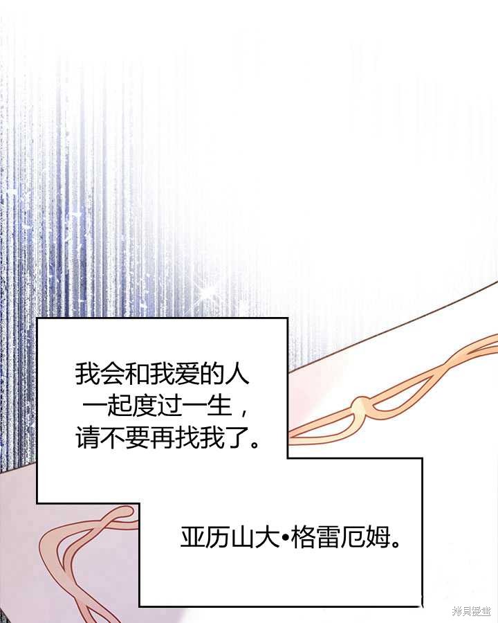 《比亚特丽丝》漫画最新章节第80话免费下拉式在线观看章节第【17】张图片