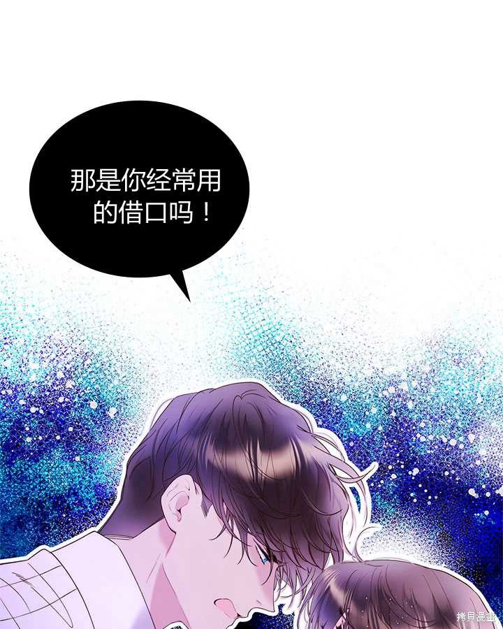 《比亚特丽丝》漫画最新章节第78话免费下拉式在线观看章节第【25】张图片