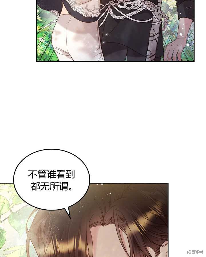 《比亚特丽丝》漫画最新章节第75话免费下拉式在线观看章节第【58】张图片