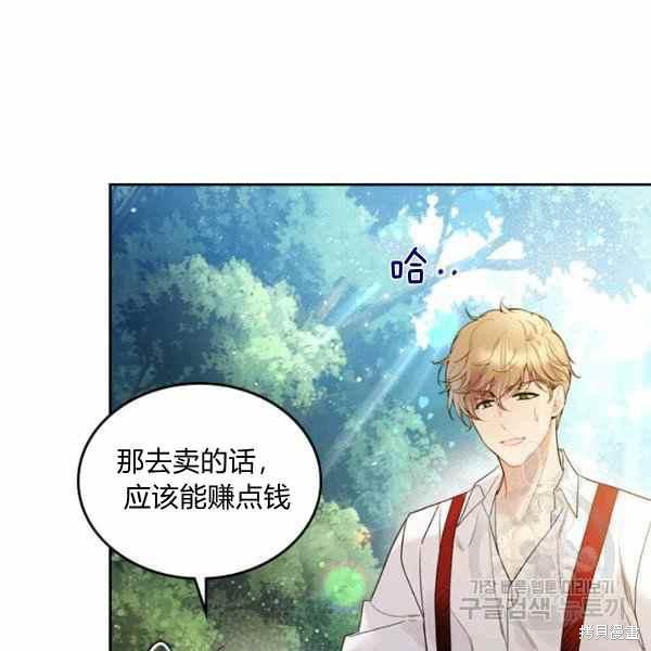 《比亚特丽丝》漫画最新章节第65话免费下拉式在线观看章节第【34】张图片