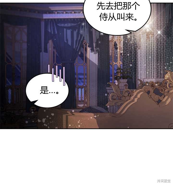 《比亚特丽丝》漫画最新章节第79话免费下拉式在线观看章节第【101】张图片