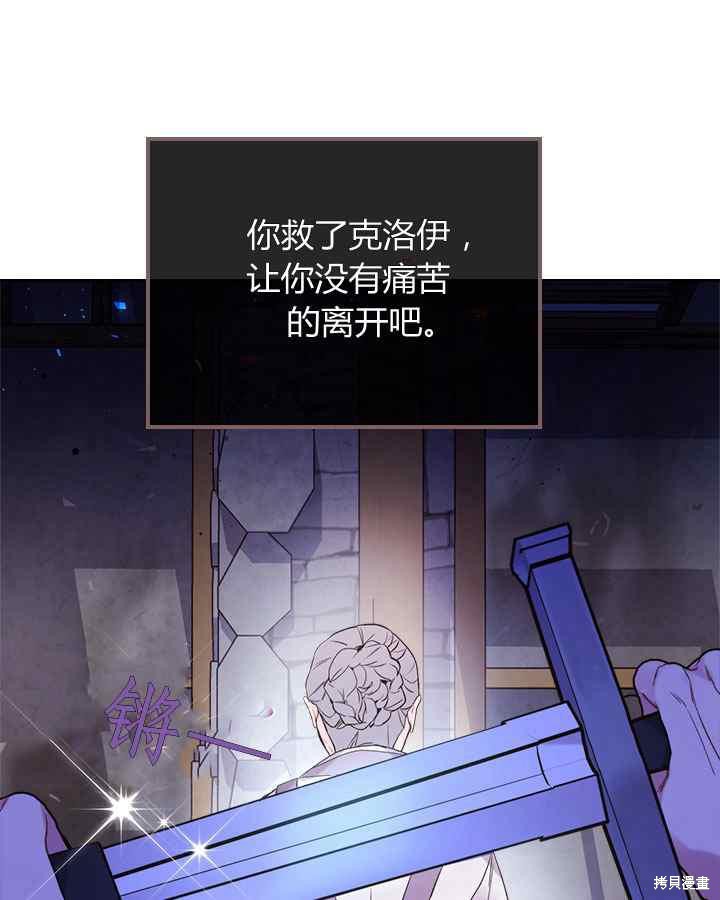 《比亚特丽丝》漫画最新章节第68话免费下拉式在线观看章节第【48】张图片