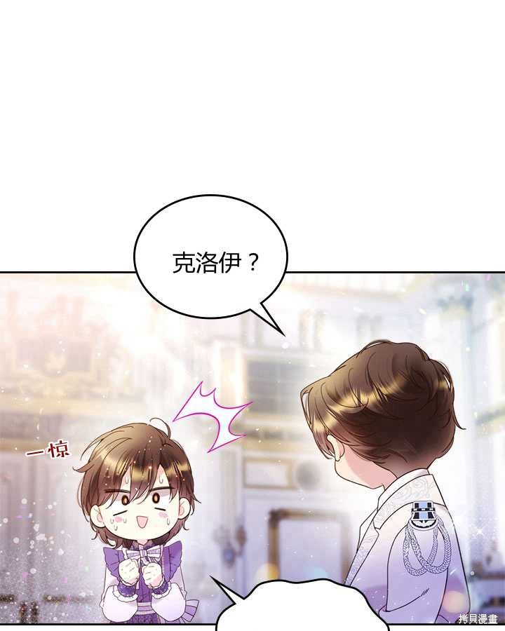 《比亚特丽丝》漫画最新章节第72话免费下拉式在线观看章节第【15】张图片