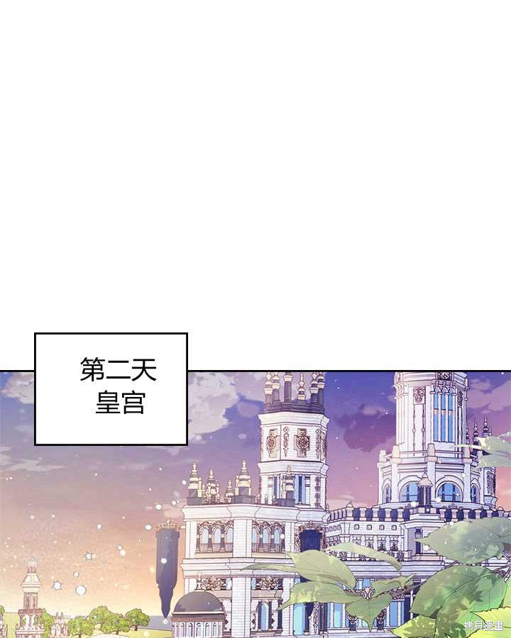 《比亚特丽丝》漫画最新章节第80话免费下拉式在线观看章节第【10】张图片