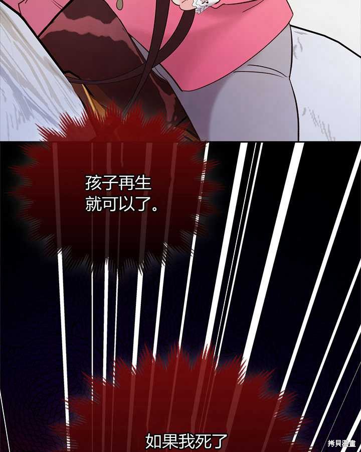 《比亚特丽丝》漫画最新章节第71话免费下拉式在线观看章节第【88】张图片