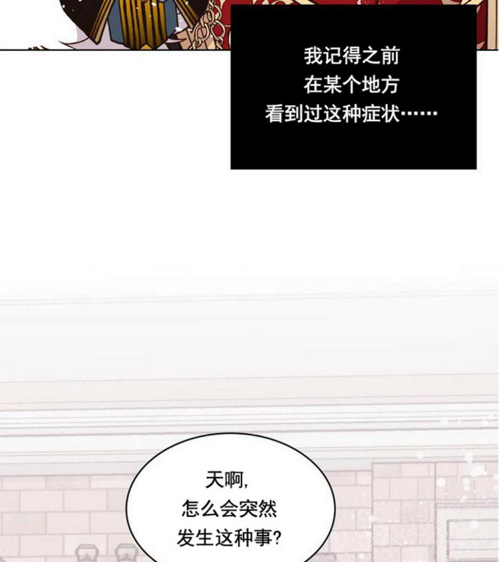 《比亚特丽丝》漫画最新章节第32话免费下拉式在线观看章节第【54】张图片