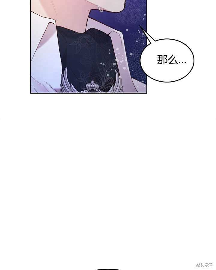 《比亚特丽丝》漫画最新章节第77话免费下拉式在线观看章节第【119】张图片