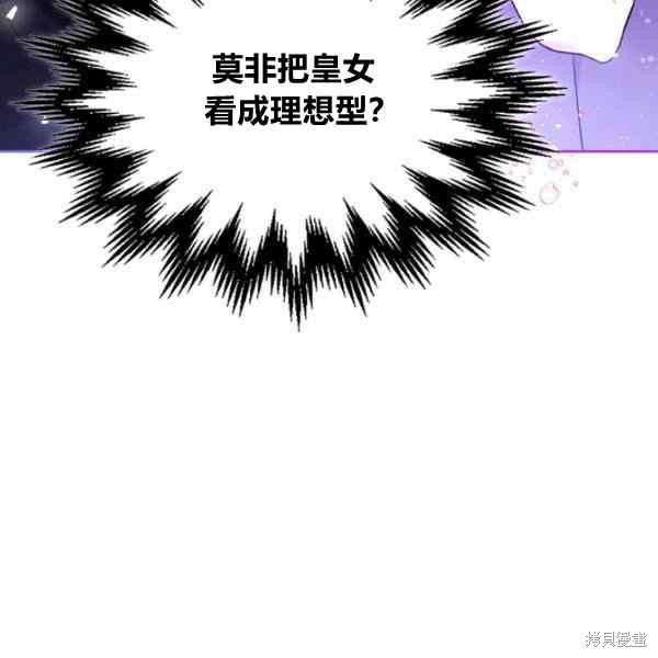 《比亚特丽丝》漫画最新章节第69话免费下拉式在线观看章节第【43】张图片