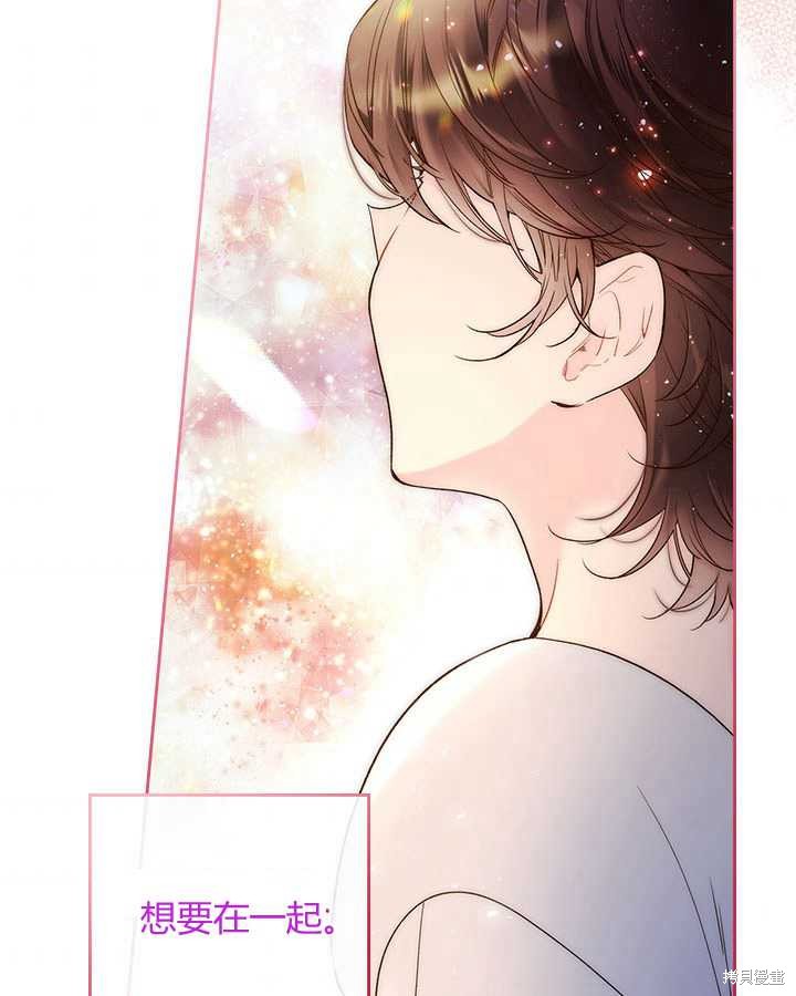 《比亚特丽丝》漫画最新章节第71话免费下拉式在线观看章节第【7】张图片
