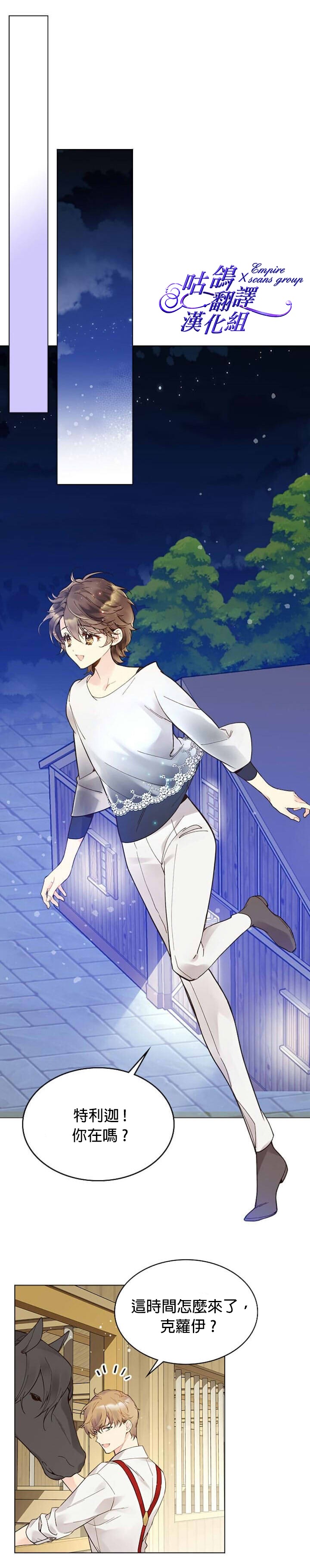 《比亚特丽丝》漫画最新章节第46话免费下拉式在线观看章节第【22】张图片
