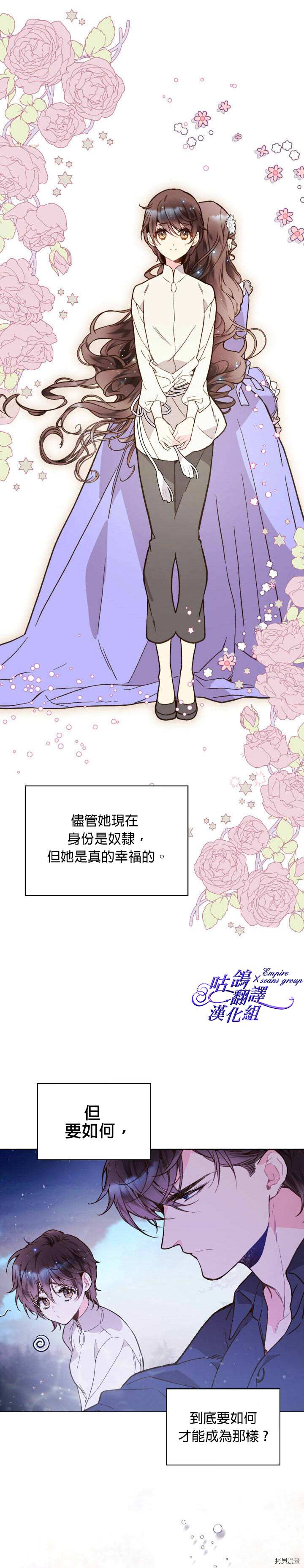 《比亚特丽丝》漫画最新章节第43话免费下拉式在线观看章节第【9】张图片