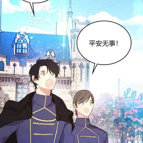 《比亚特丽丝》漫画最新章节第69话免费下拉式在线观看章节第【23】张图片