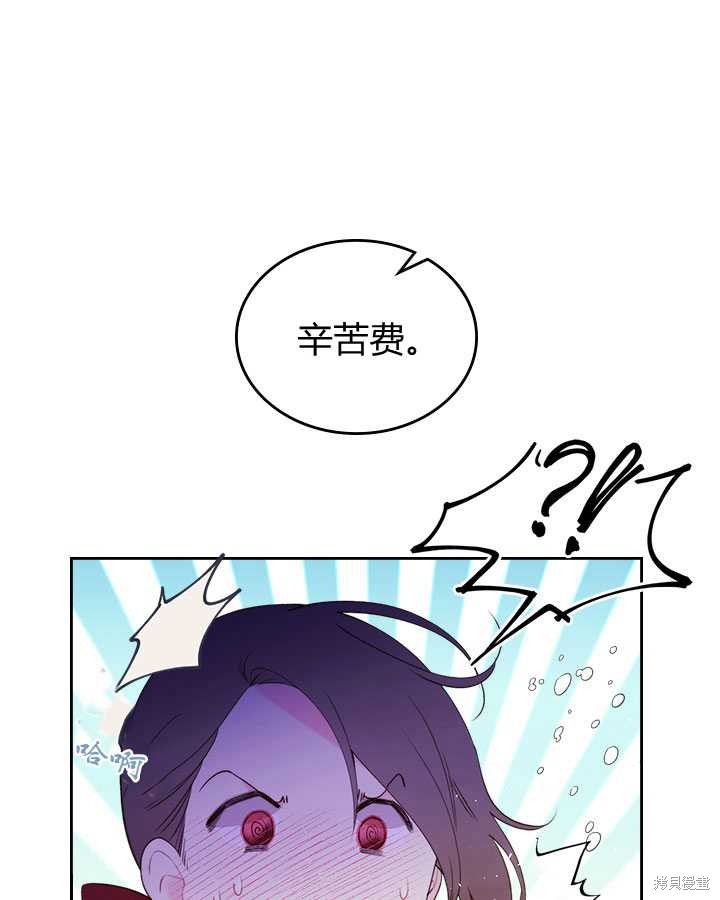 《比亚特丽丝》漫画最新章节第79话免费下拉式在线观看章节第【52】张图片