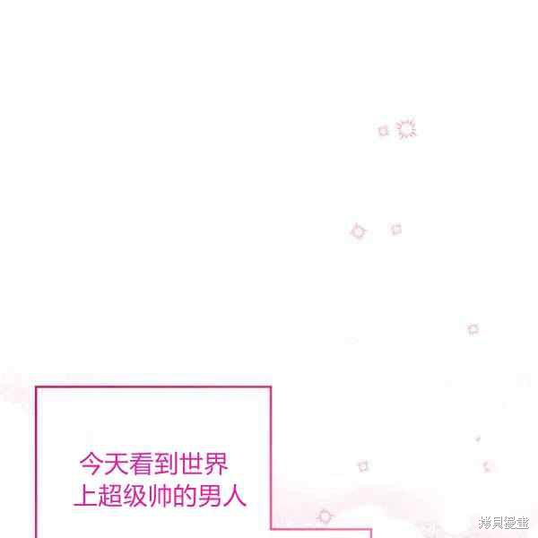 《比亚特丽丝》漫画最新章节第69话免费下拉式在线观看章节第【52】张图片